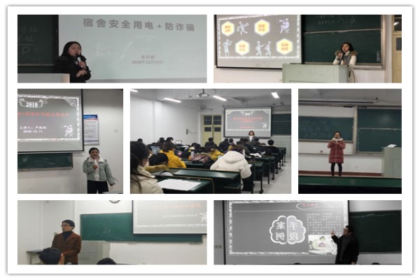 安全教育主题班会图片合辑_副本.jpg