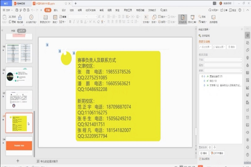 图片14.png 图片14.png